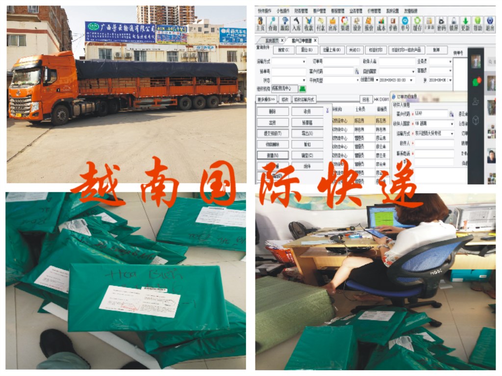 越南物流運輸