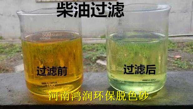 保定油品脫色砂廠家 鴻潤