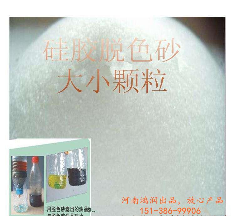 白銀硅膠脫色砂廠家
