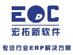 安防工廠ERP費用 EDC
