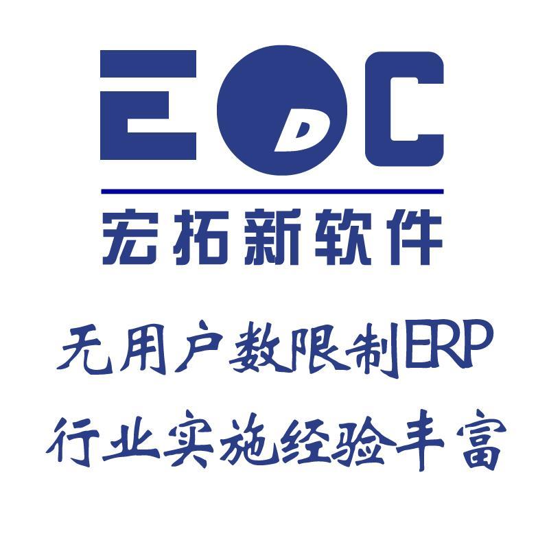 LED行业生产ERP软件哪家好 EDC