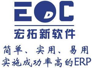 五金企業(yè)ERP廠商 EDC
