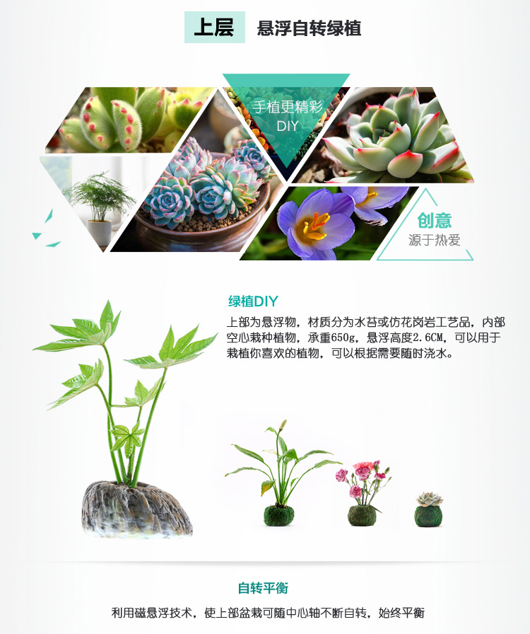 磁悬浮日系**石头底座盆栽绿植DIY