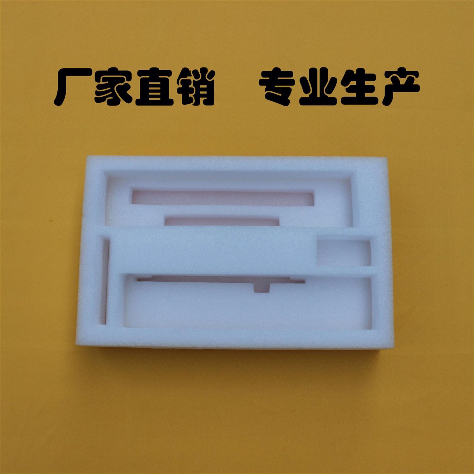 惠城區異形珍珠棉定制