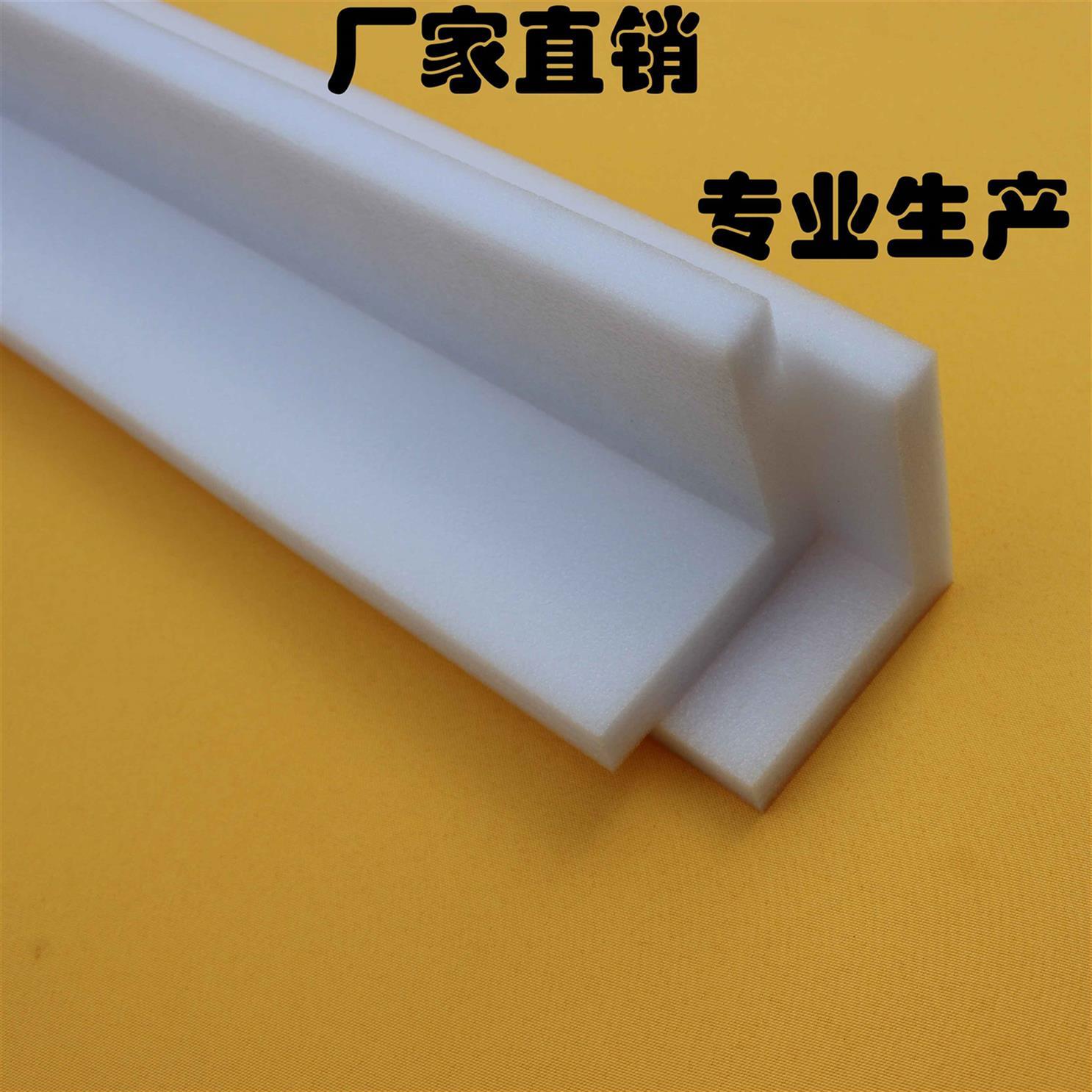 云浮異形珍珠棉公司
