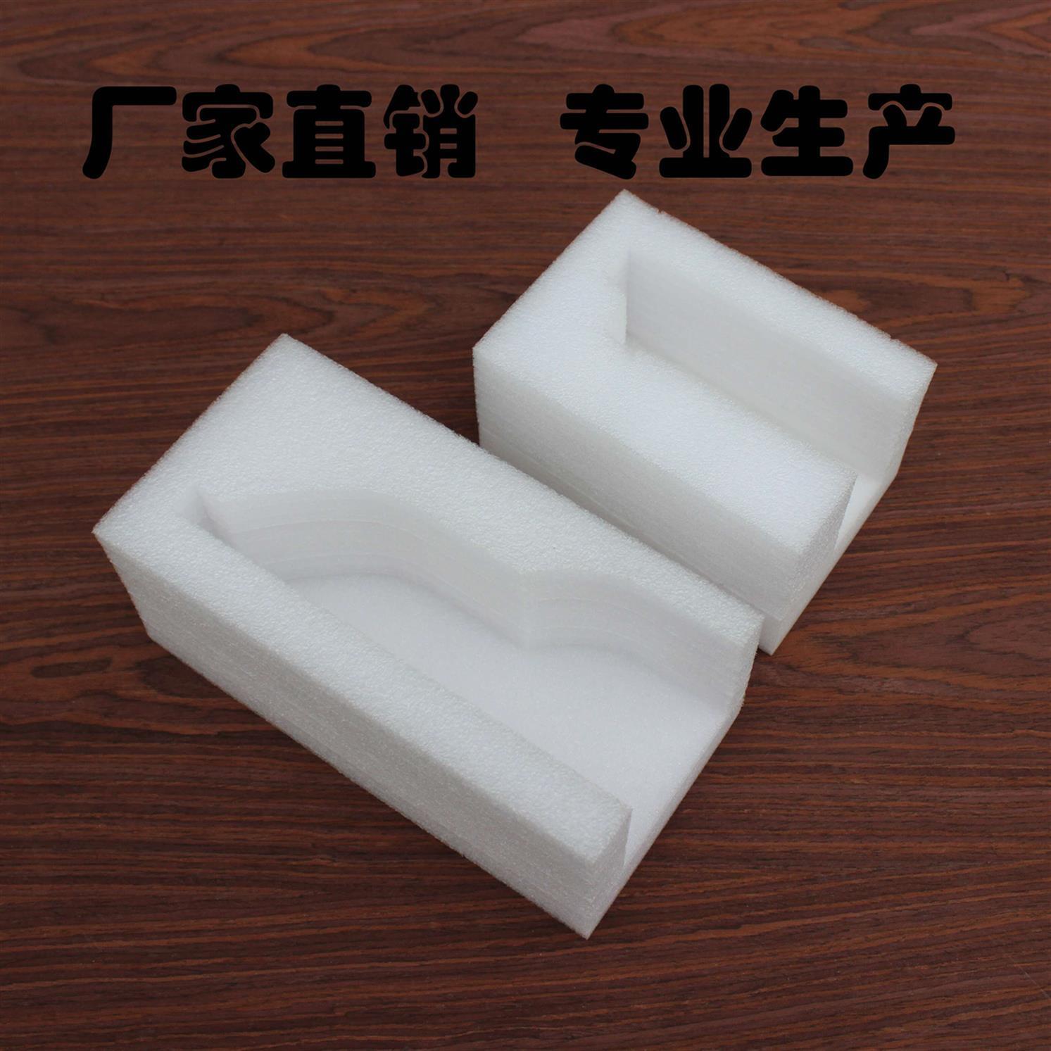 清遠異形珍珠棉定制