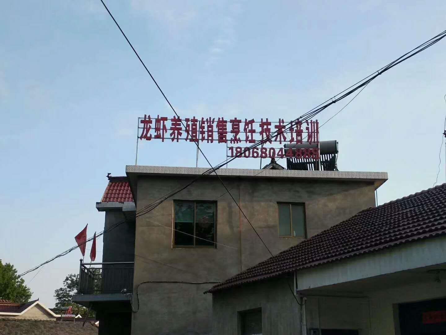常州龍蝦批發 億之蝦全國龍蝦連鎖*培訓