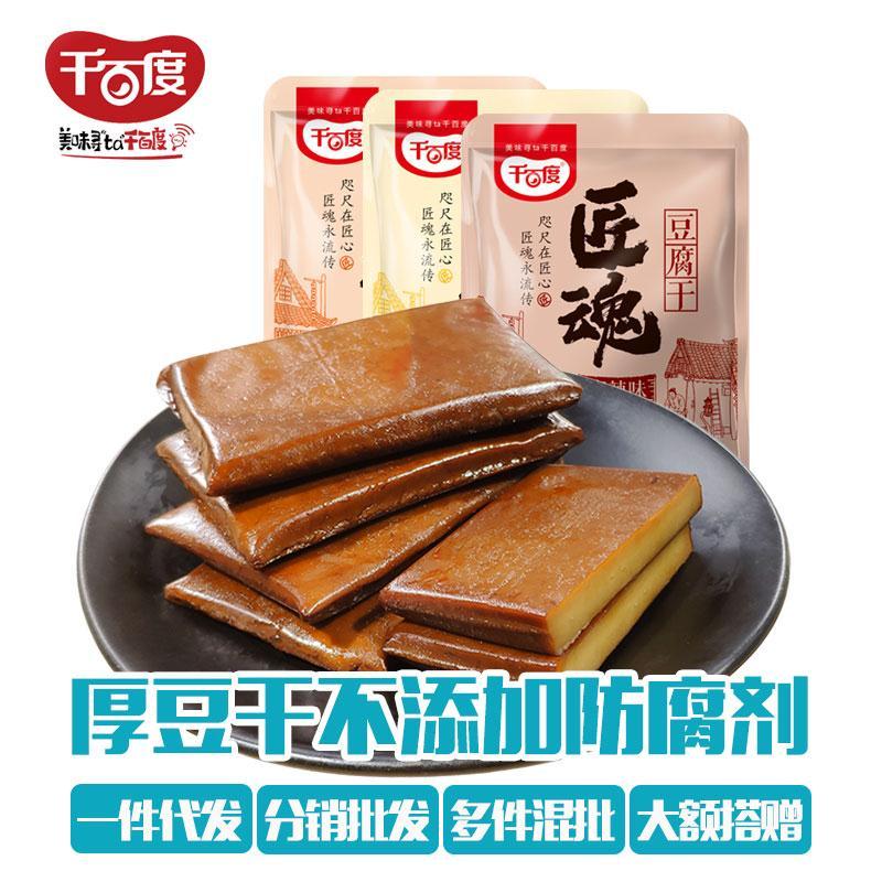 湖南豆干制品