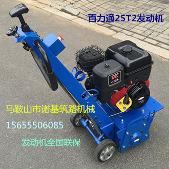 公路標線除線機 NJ250型道路標志線清理機