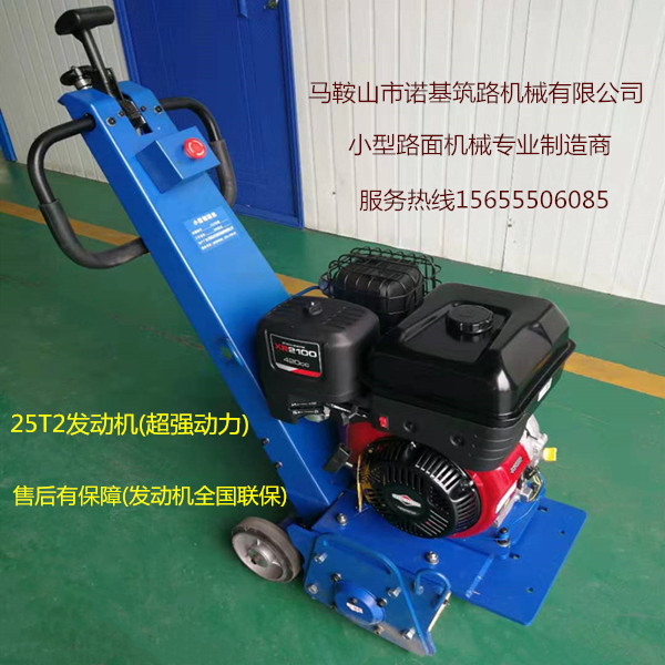 混凝土銑刨機 小型混凝土路面銑刨機