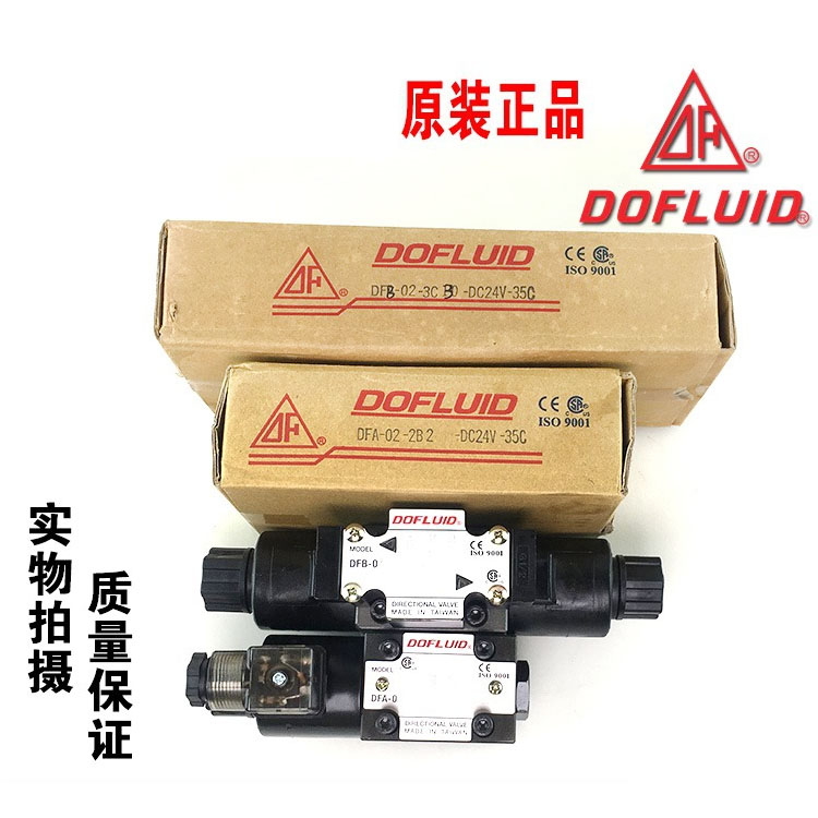 供应原装**DOFLUID东峰EDG-01电液比例先导溢流阀