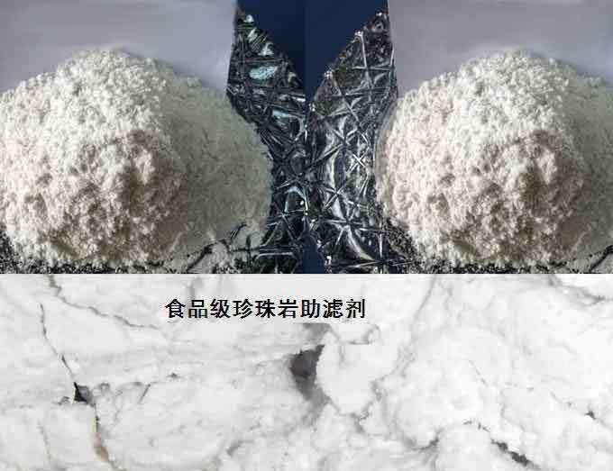 德宏珍珠岩助滤剂生产