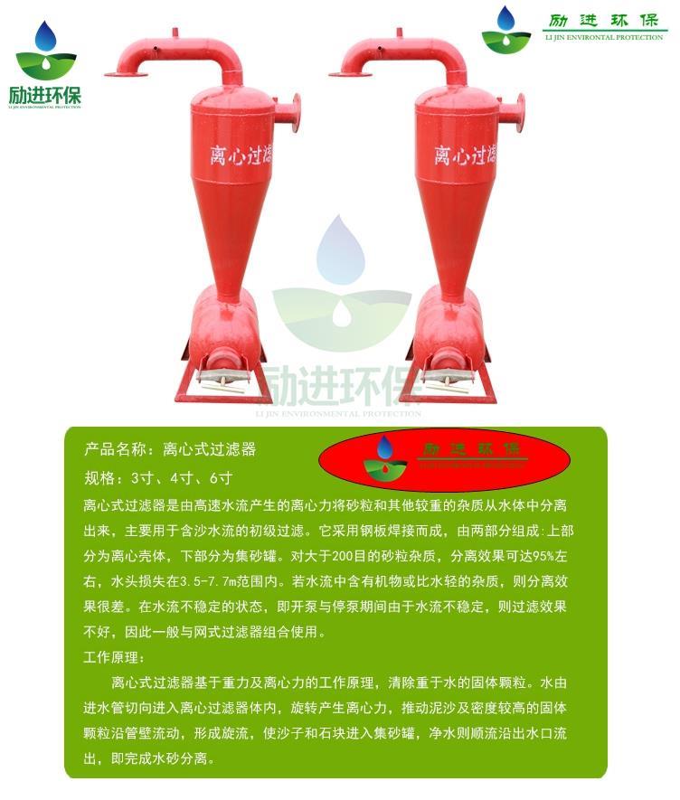 杭州叠片式离心过滤器