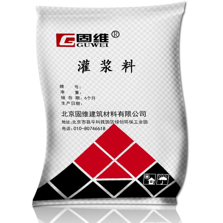 专业生产河北保定C40灌浆料什么牌子好