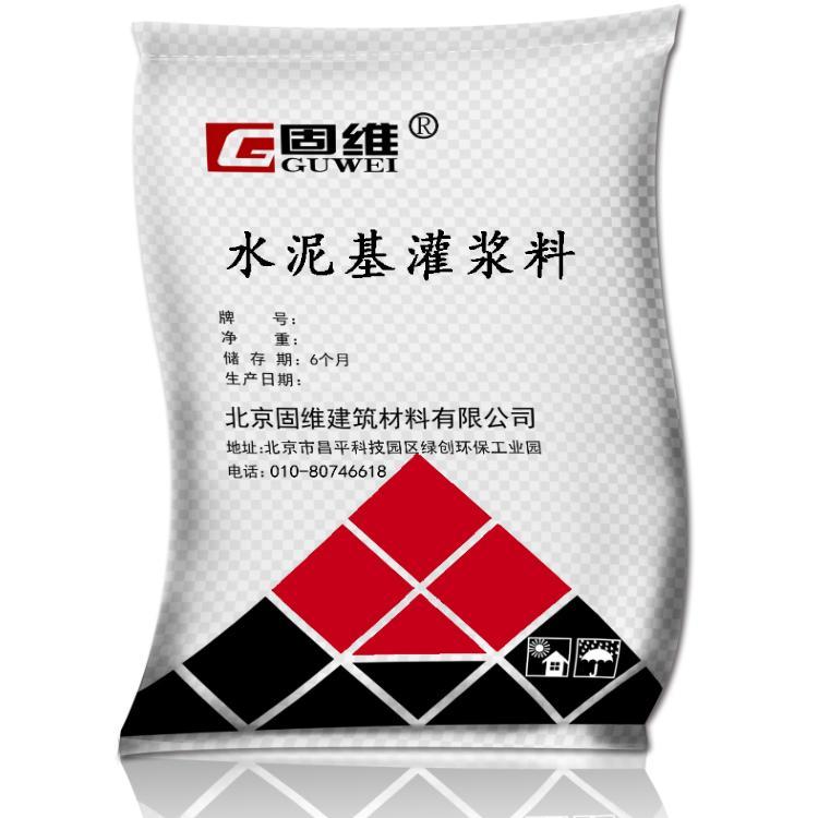 專業(yè)的河北保定設(shè)備基礎(chǔ)灌漿料什么牌子好