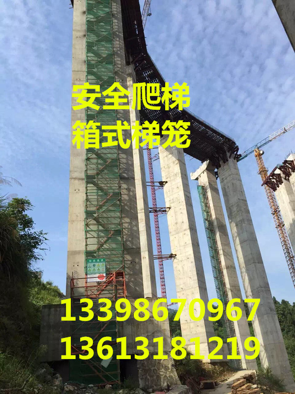 澤晟*爬梯路橋墩坑通用