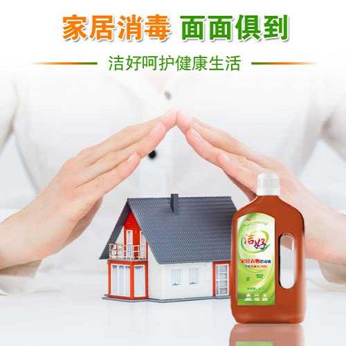 家居衣物消毒液生產廠家