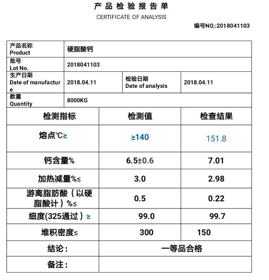 南阳硬脂酸钙经销商