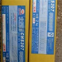 大西洋CHS307 / A307/ E309-15不銹鋼焊條