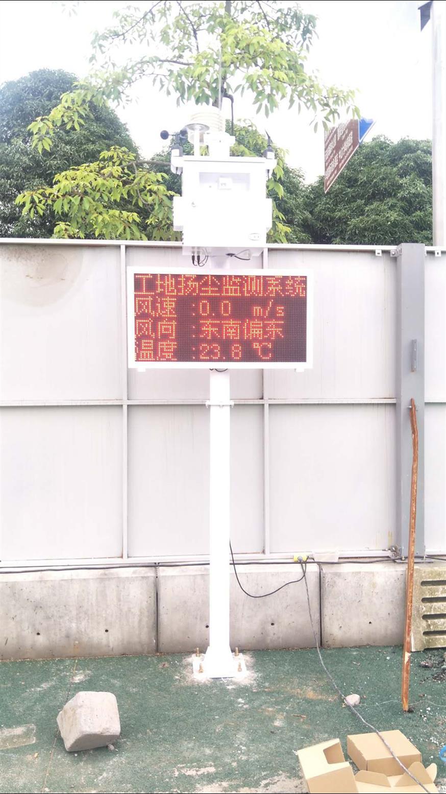 贛州揚(yáng)塵污染自動(dòng)監(jiān)測(cè)儀定制