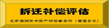 深圳的养猪场征地拆迁评估哪家专业