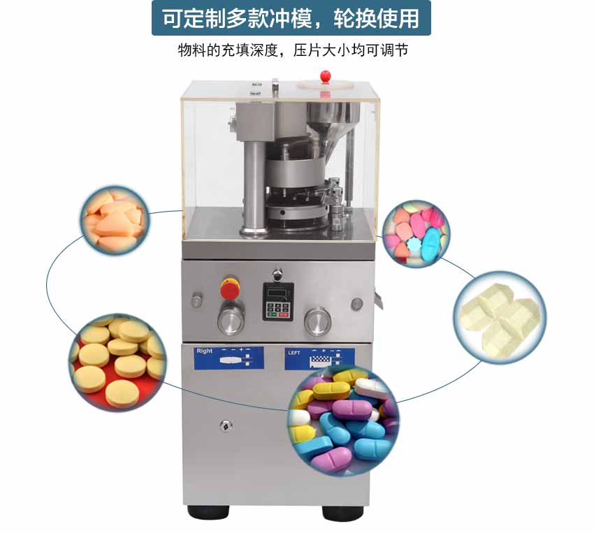 制药厂批量加工奶片药片小型不锈钢旋转压片机