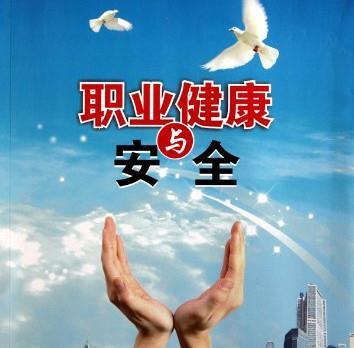 越秀ISO職業(yè)健康安全管理體系認(rèn)證