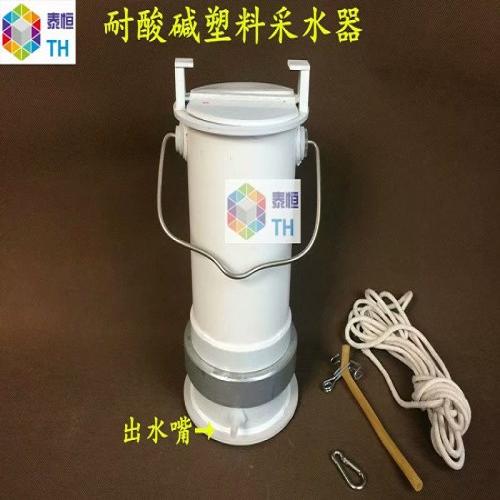 優(yōu)質采水器定做