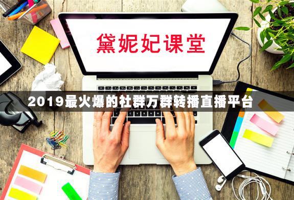 阜陽直播小助手機(jī)器人