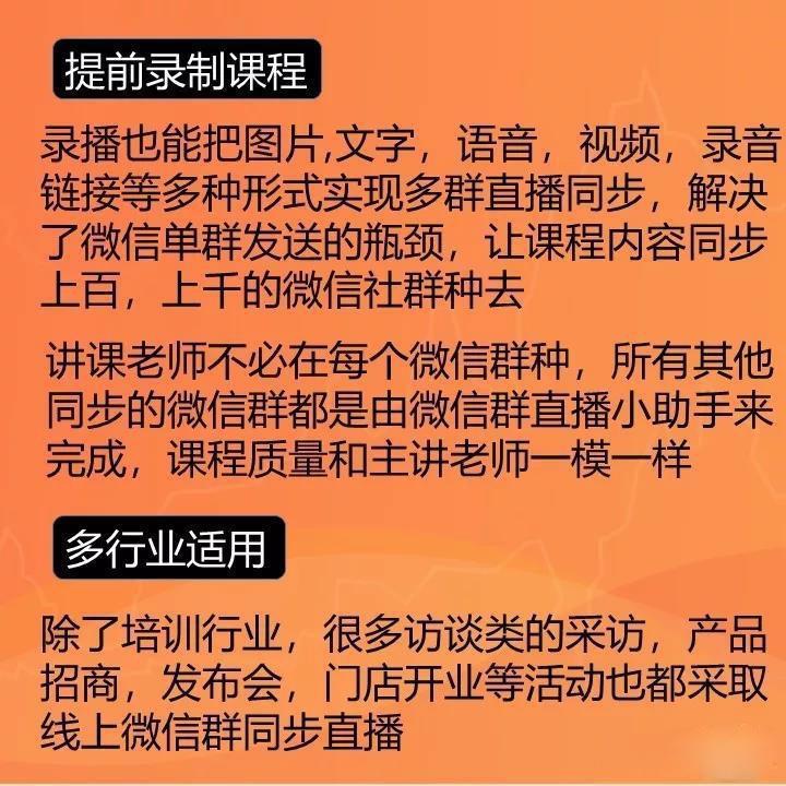 蚌埠渡馬多群直播 語音轉發