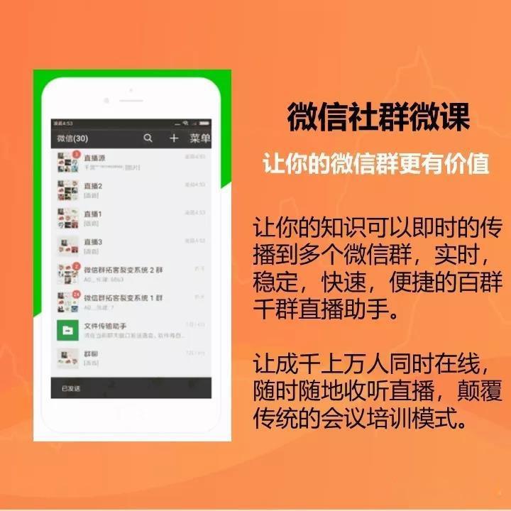 天津多群同步直播機器人系統