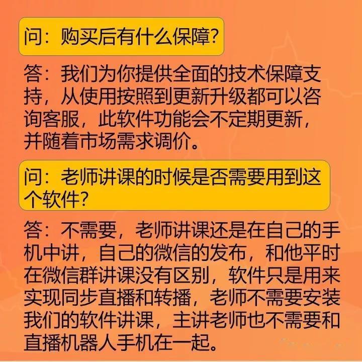 西安微信多群直播*費(fèi)用