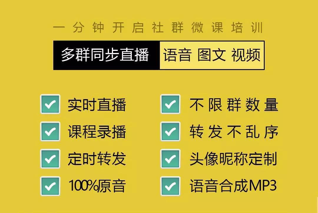桂林多群同步直播廠商