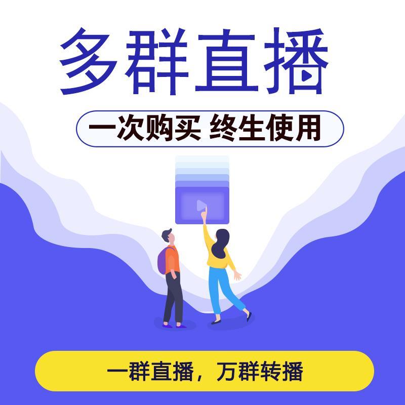 直播小助手機器人加工