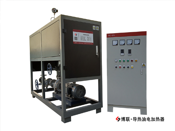 福州長樂博聯高油溫低壓力導熱油電加熱器