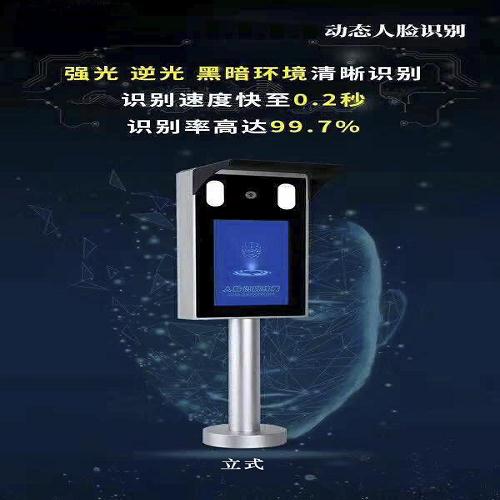 建筑工地人臉識(shí)別一體機(jī)