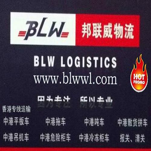 深圳到香港中港貨運(yùn)專車