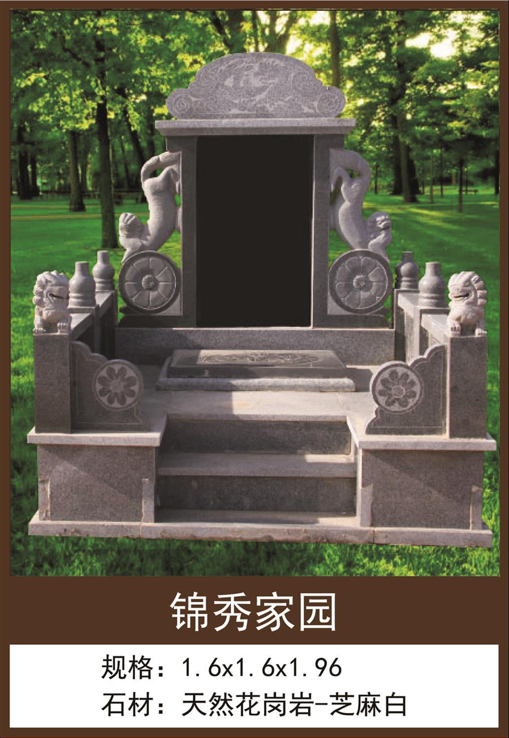新疆特價墓地銷售價格