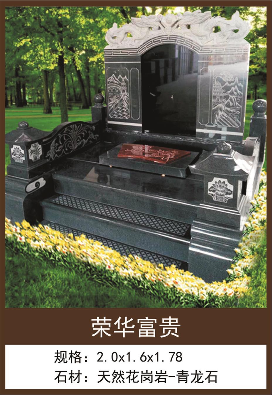 特價墓地規(guī)格 烏魯木齊墓地