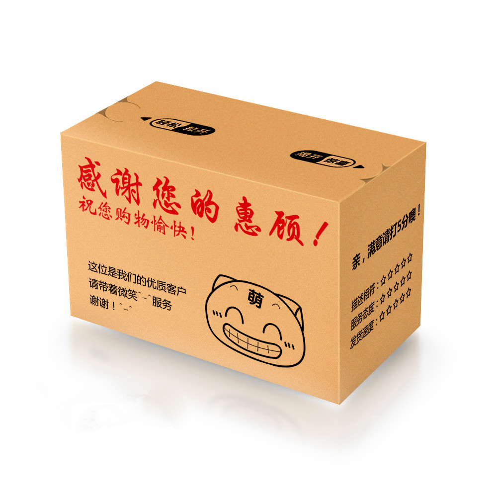 硬紙箱|浙江打包箱定制