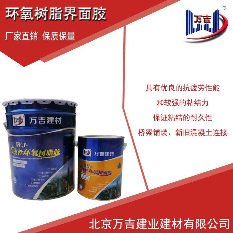 鶴壁混凝土界面膠價格