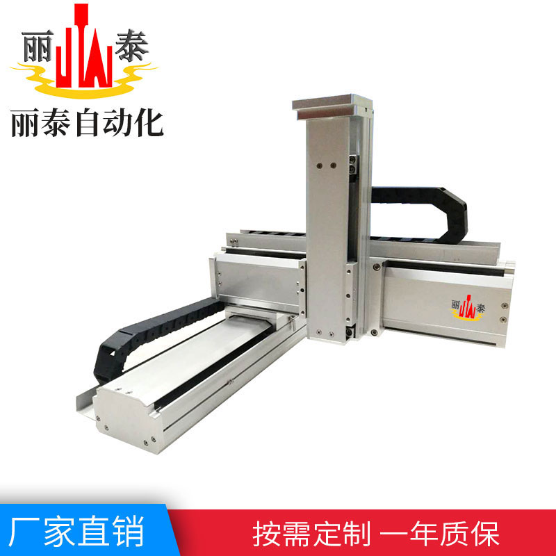 麗泰xyz三軸滑臺(tái)模組直線滑臺(tái)三軸懸臂滑臺(tái)模組三軸工作臺(tái) 編