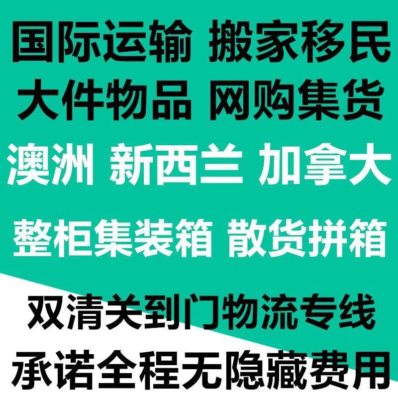 宜春五金工具到澳洲海运双清到门报价