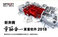新奔騰量筋合一算量軟件加密鎖