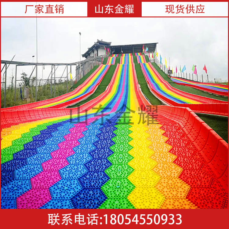 愛(ài)上彩虹吃定彩虹 七彩旱雪滑道 雪圈滑道 彩虹滑道 塑料滑道 景區(qū)旱地滑雪廠家** 山東金耀 人工草皮