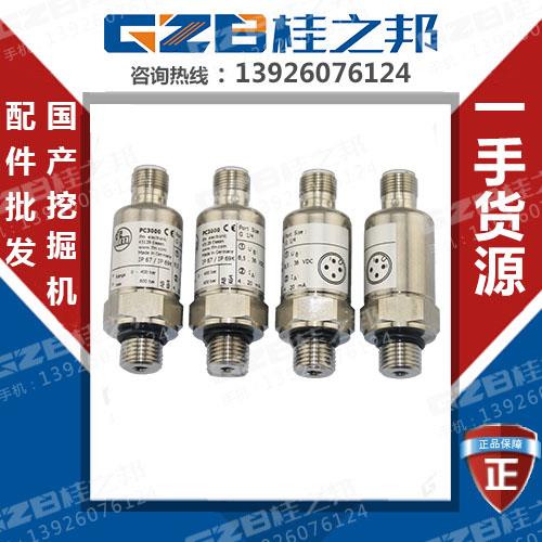 山河智能SWE130挖掘機主泵壓力傳感器400bar