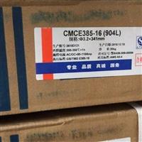京雷GES385焊條/904L不銹鋼焊條