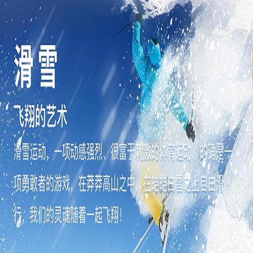 青少年滑雪保險理賠