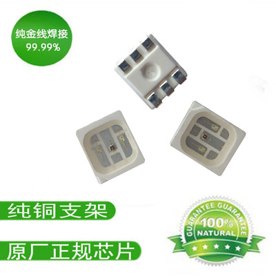 六腳彩色2835燈珠，RGB2835貼片封裝