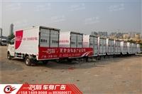東莞市貨物運(yùn)輸車廣告噴漆